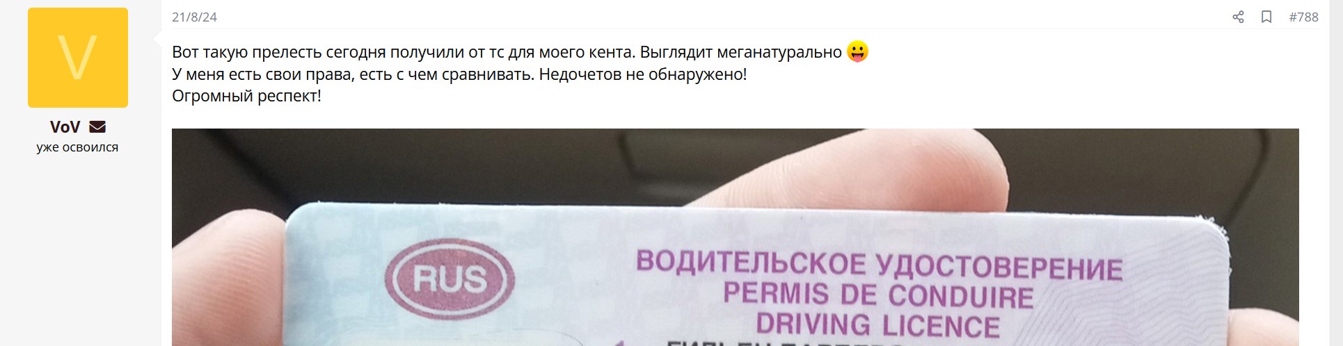Дубликаты ВУ