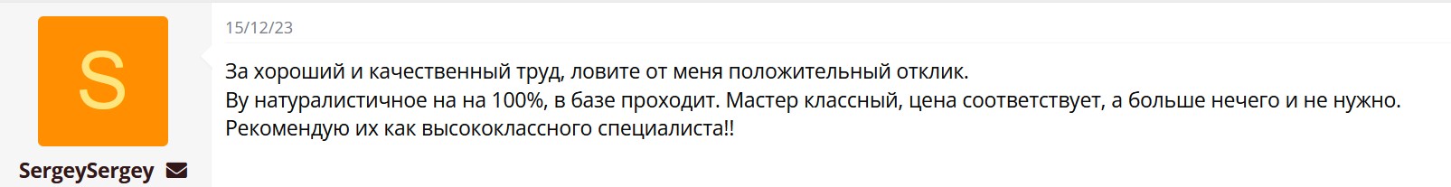 Зеркальное ВУ
