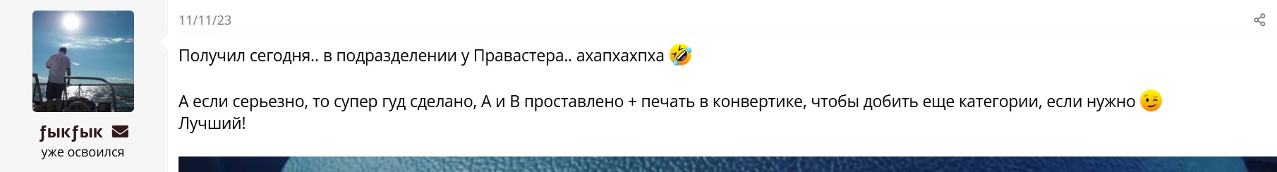 Зеркальное ВУ