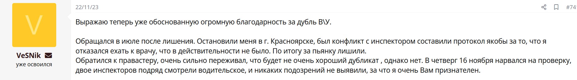 Зеркальное ВУ